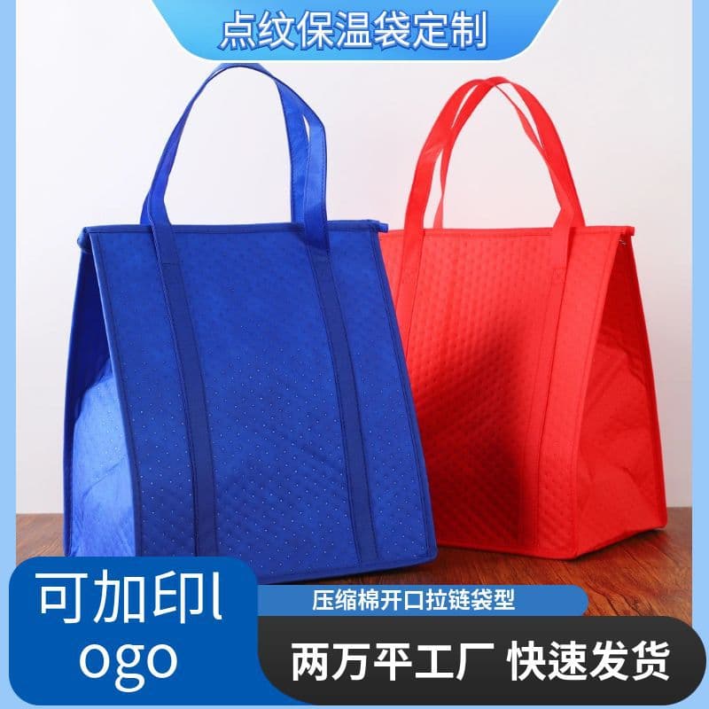 Cross-Border Special Non-Woven Fabric Embossed Thermal Insulation Bag with Logo Printing, Thickened Aluminum Foil, Large Capacity Composite Packing Tote Bag
