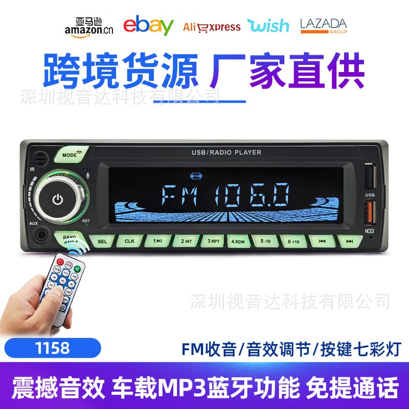 Neutral Car Multimedia Car Radio Mp3 Player Bluetooth Voice Hands-Free Control Player 1158