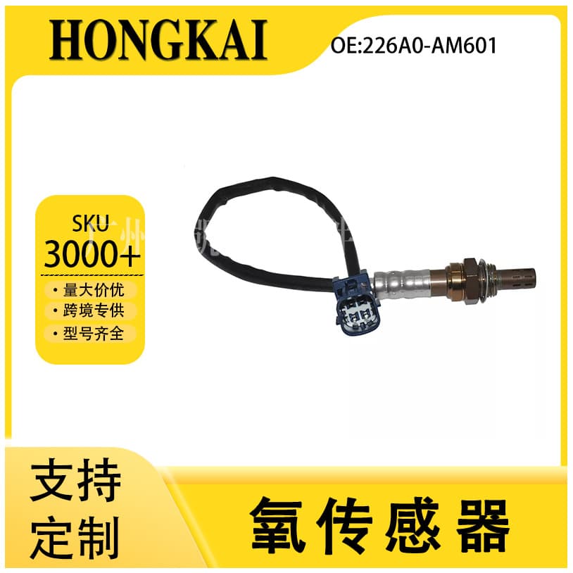 226A0-AM601 Rear Oxygen Sensor Compatible with Infiniti 10 Years FX35 3.5L