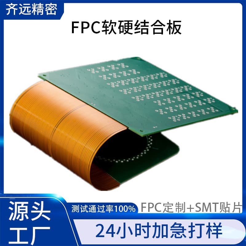 Rigid-Flex PCB Flexible Circuit Board Single-Sided Double-Sided Multi-layer Rigid-Flex Board FPC Cable Prototyping
