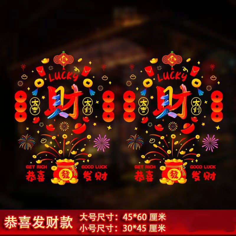 2026 Year of the Horse Double-Sided Static Window Decal - Money Tree Design for Shop/Window Display