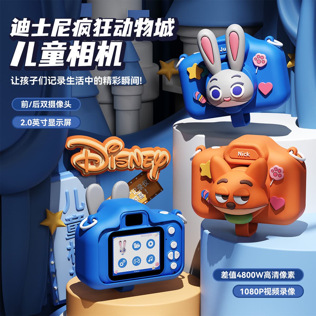 Zootopia Kids Digital Camera High Pixel Front and Rear Dual Lens Mini Camera Fun Game Toy for Children
