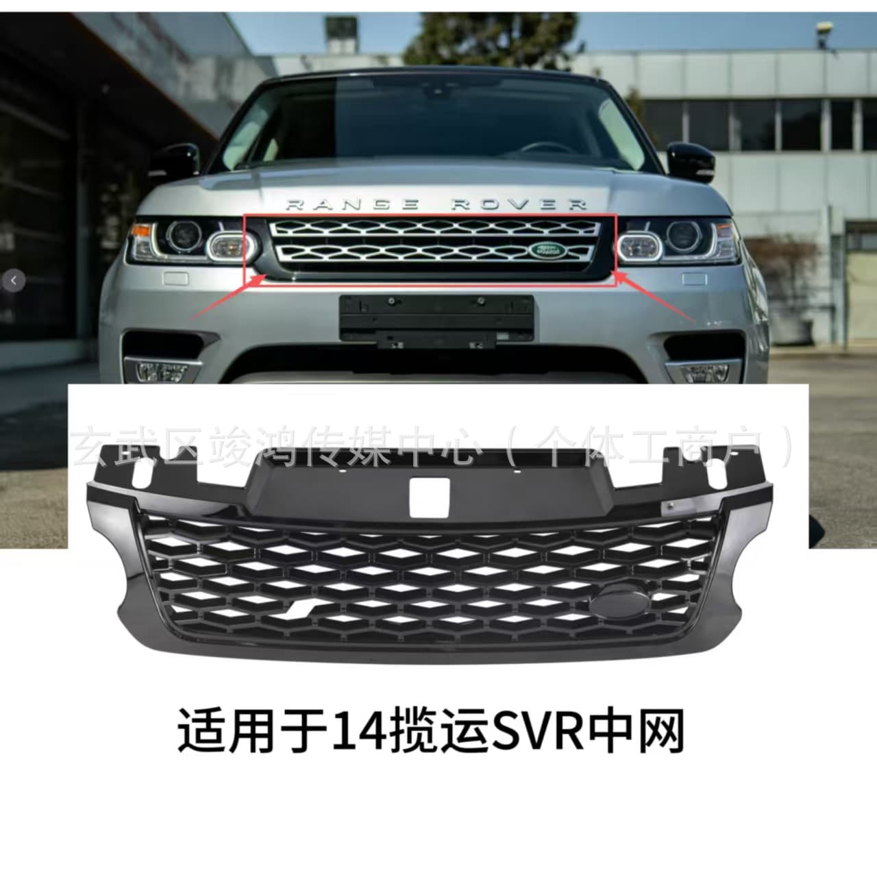 For 14 Range Rover Sport SVR Grille LR062238