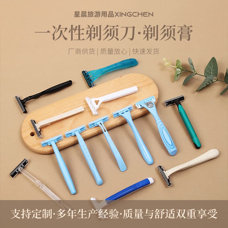 Disposable razor individually packaged hotel bathhouse specific manual shaver household B&B wholesale