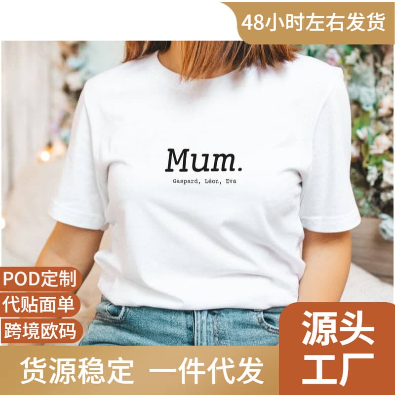 Mother's Day Custom Short Sleeve T-Shirt