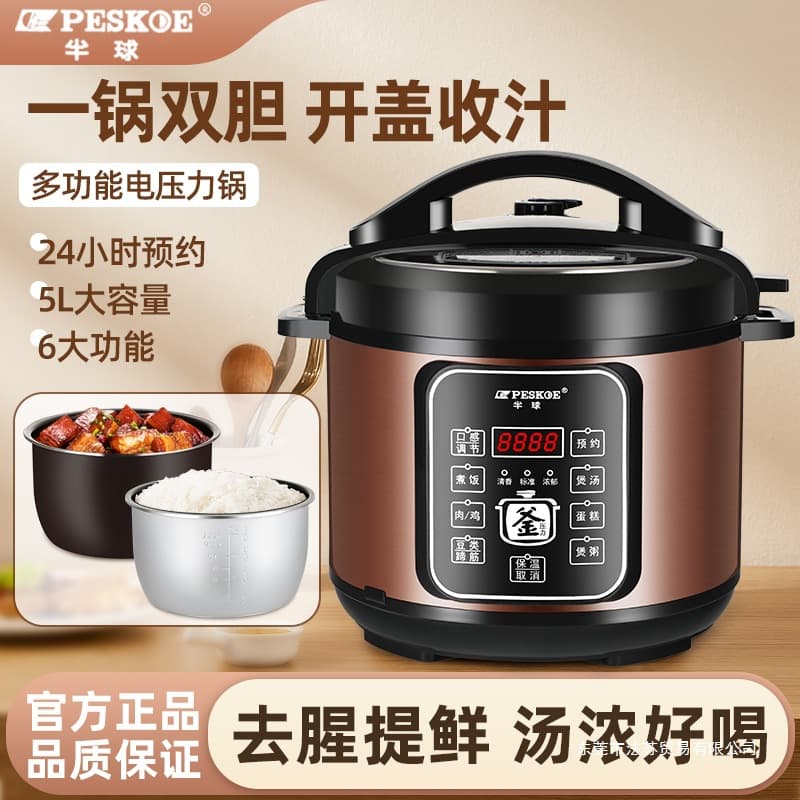 Hemisphere Electric Pressure Cooker for Home, Multifunctional 5L Dual Pots Large Capacity Electric High-Pressure Pot, Compact Rice Cooker in 2.5L/4L/6L