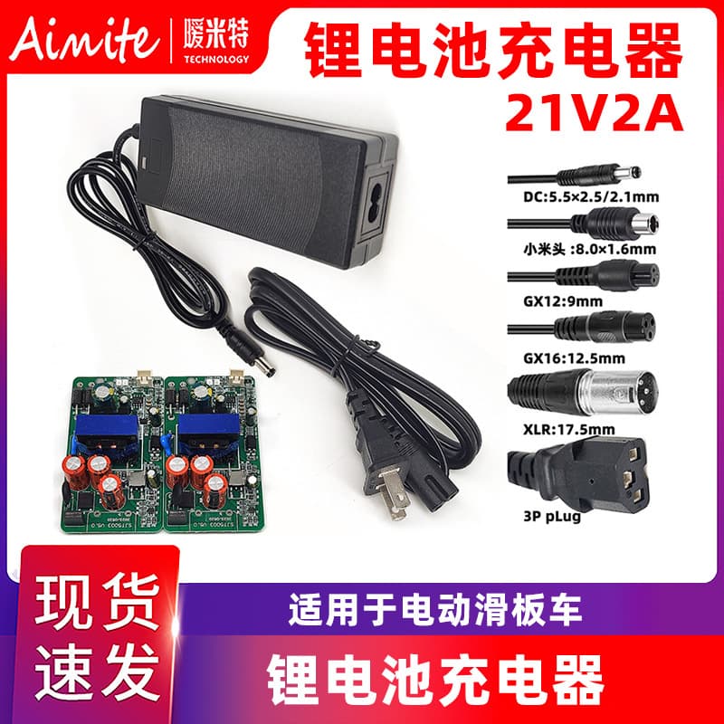 21V Lithium Battery Charger Electric Tool Charger 21V 2A 18650 Lithium Ion Charger Factory Direct Supply