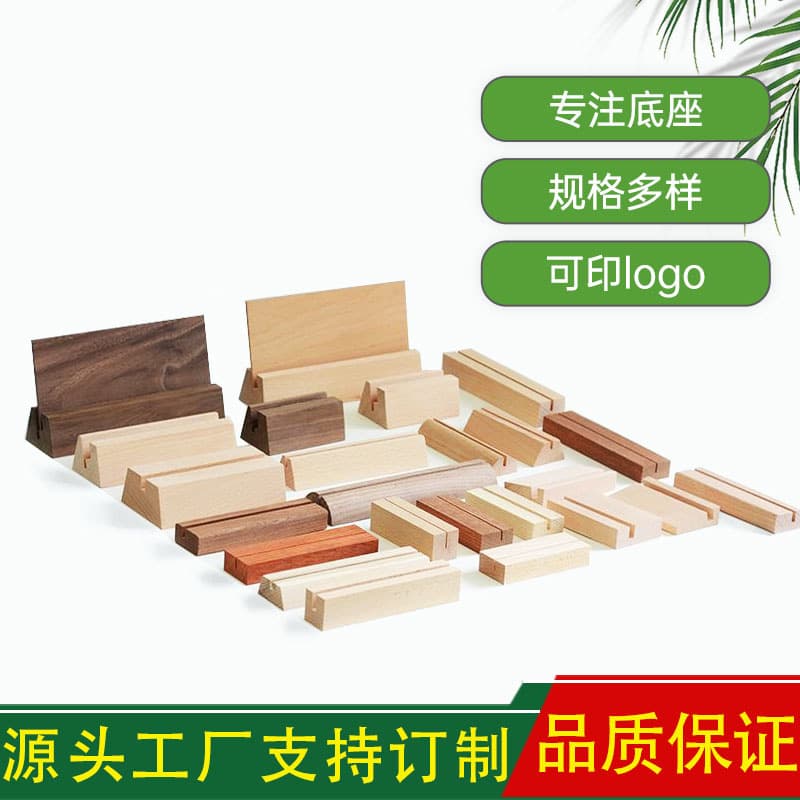 Solid Wood Postcard Base Desktop Photo Clip Card Holder Wooden Memo Pad Clip Calendar Base Price Tag Stand