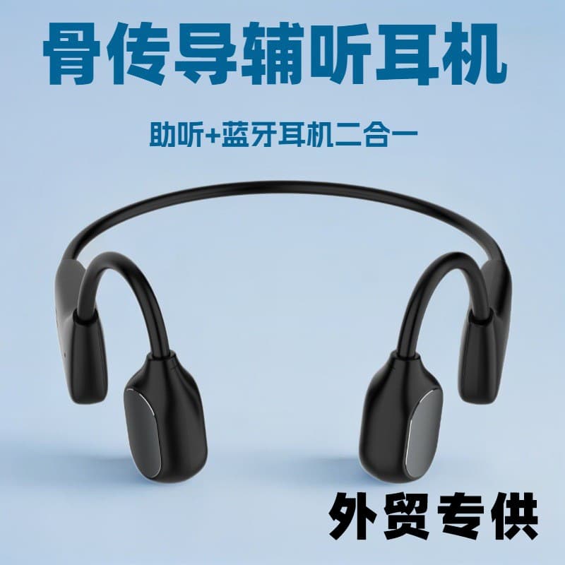 Source Manufacturer Cross-Border Bone Conduction Auxiliary Hearing Headphones for the Elderly Special Smart Hearing Aid Bluetooth Sound Amplifier