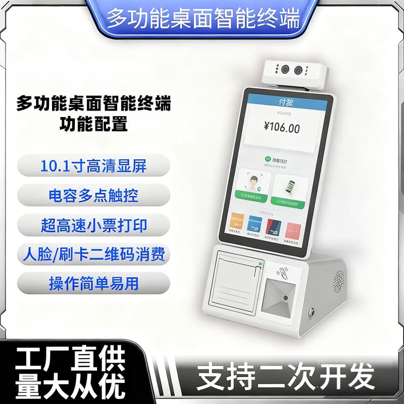 Multi-functional Terminal with ID Registration, Health Insurance Card Reading, Hospital/Pharmacy/Enterprise Payment Integration Device