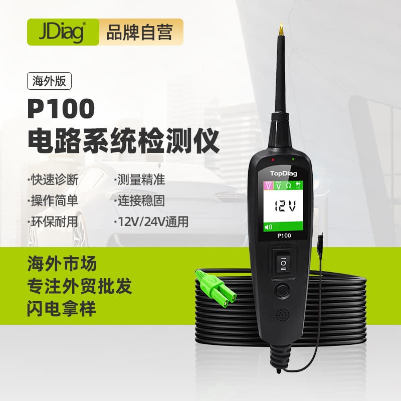 JDIAJ P100 Intelligent Car Fault Circuit Detector Universal Vehicle Diagnostic Tool for Africa European American Southeast Asian Sales