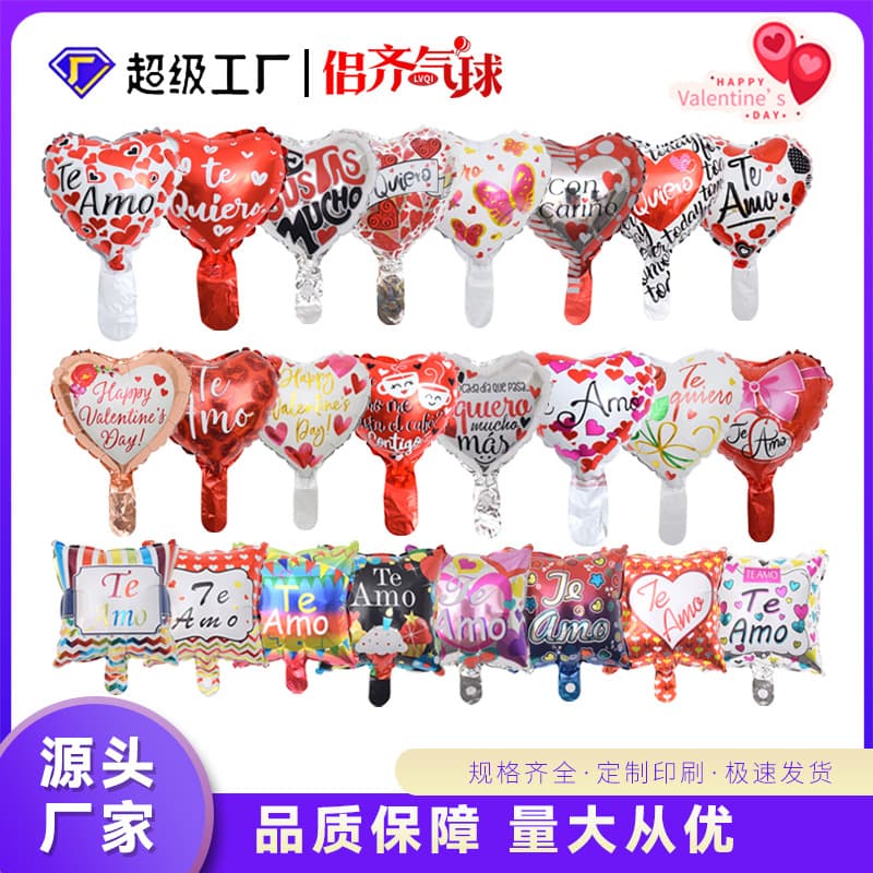 Cross-border Spanish balloons Valentine's Day 10-inch balloon wedding decoration confession balloon wedding room decoration balloon