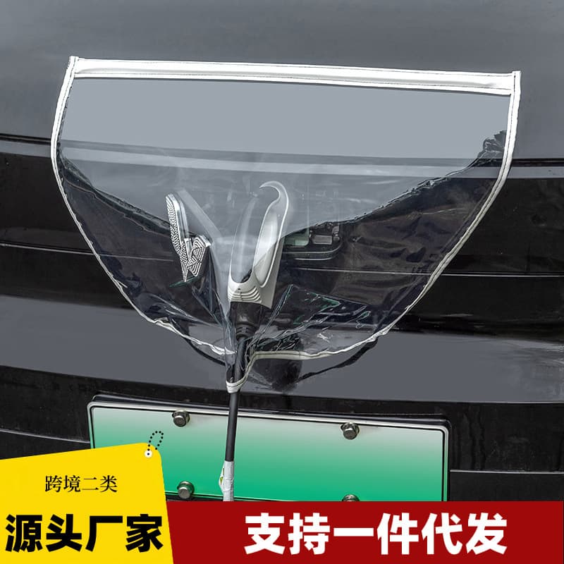 Portable Magnetic Rainproof Cover for New Energy Electric Vehicle Charging Gun, Waterproof Charging Port Protection Sleeve