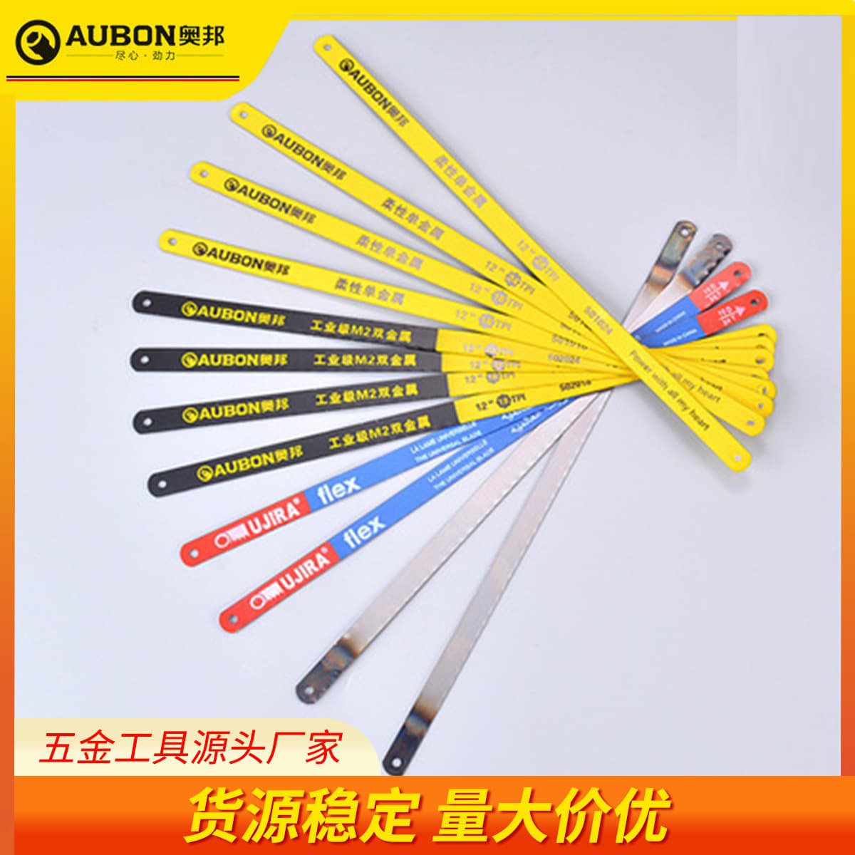 Aobang tool saw blade hacksaw blade 24 teeth high carbon steel alloy steel 18 teeth flexible 300mm metal fine teeth