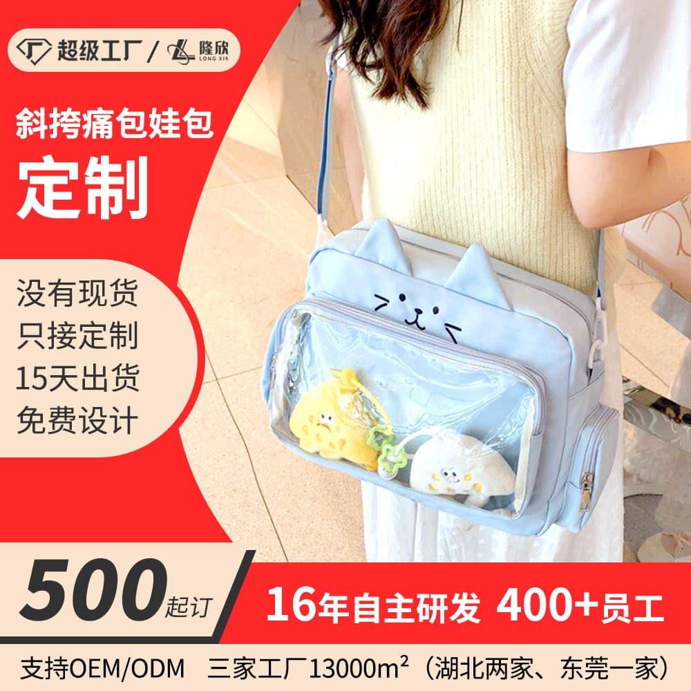 Dongguan manufacturer crossbody single shoulder ita bag custom niche anime small capacity badge display single shoulder bag canvas ita bag
