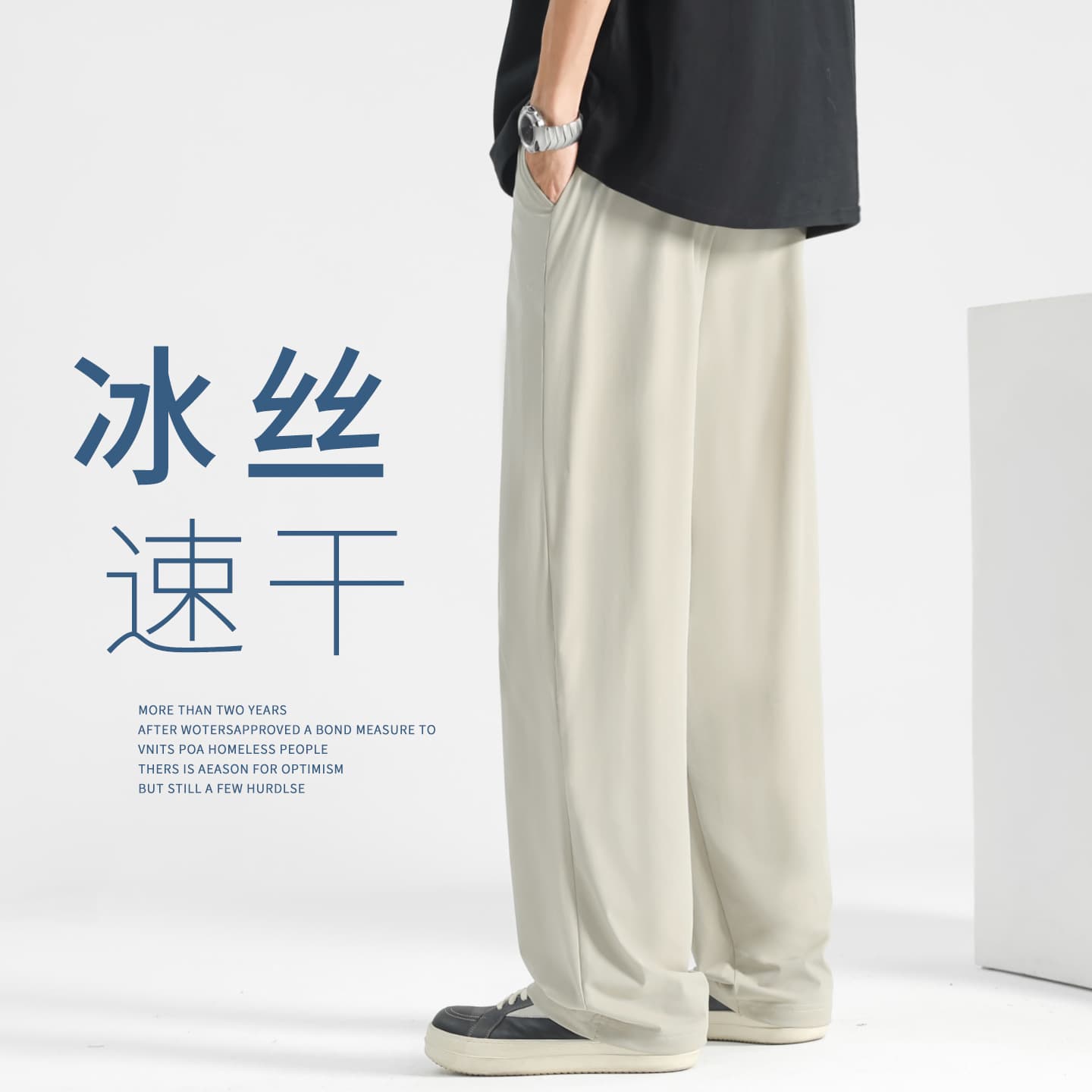 Ice Silk Quick-Dry Straight Leg Pants Men's Summer Lightweight Draped Men's Pants Casual Long Pants Cool Sports Wide Leg Sweatpants
