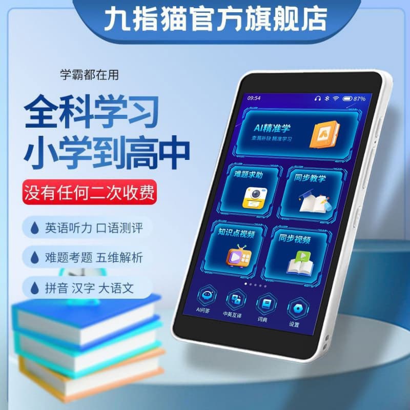 Ninecat 5th Gen AI Pocket Learner - English Repeater & Student Tablet Combo