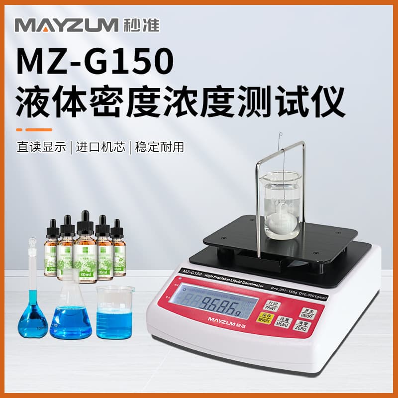 MAYZUM MZ-G150 High-Precision Chemical Solution Density Concentration Meter, Liquid Specific Gravity Concentration Tester
