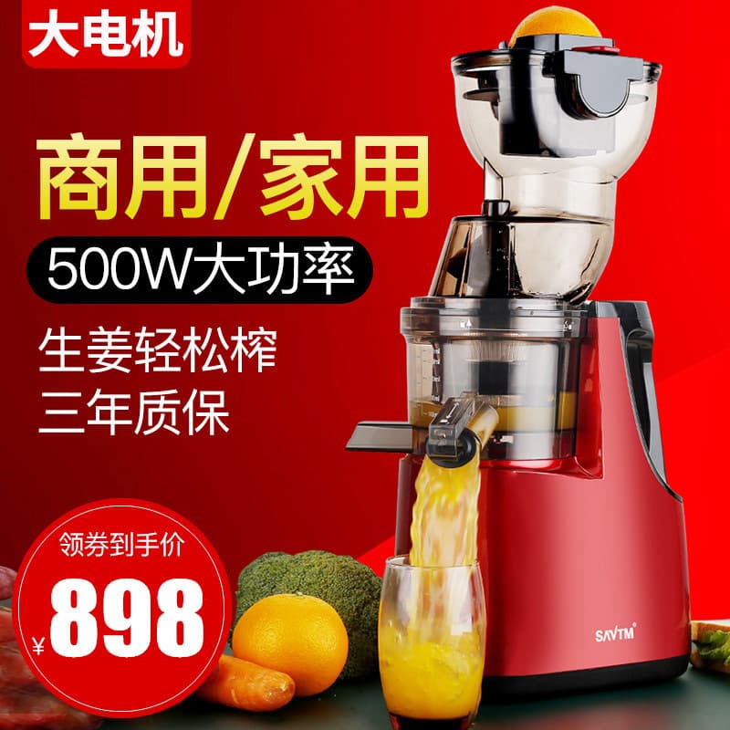 Juicer Pulp-Juice Separation Original Juice Machine Juice Machine Extra Large Aperture Household Milk Tea Shop Ginger Vegetable and Fruit Juicer