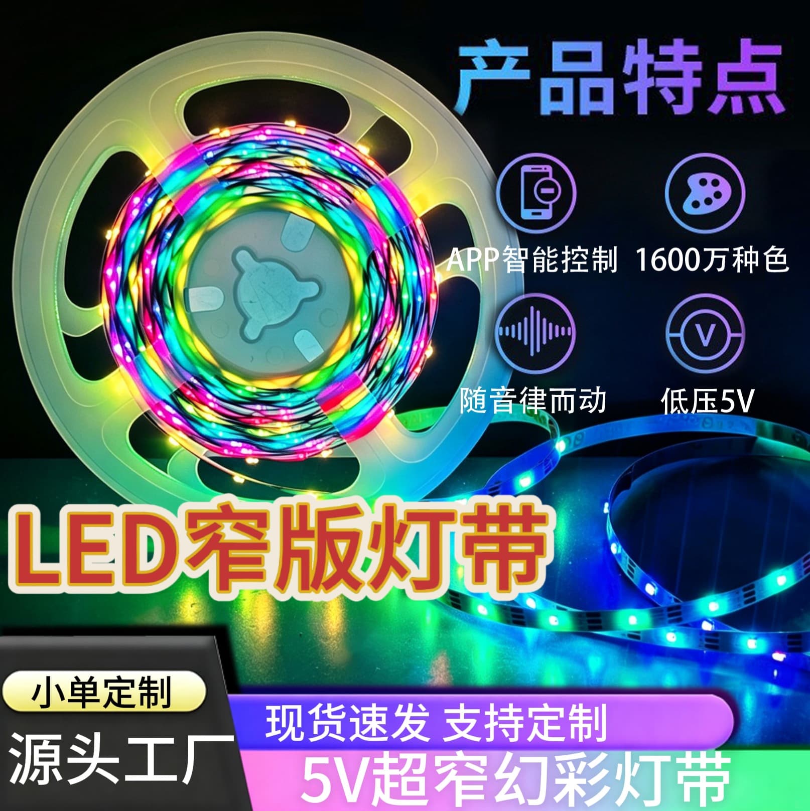 5V Low-Voltage Ultra-Narrow 2.6mm Light Strip 0807 Narrow Version RGB Flowing Gradient Running Light Ambient Soft Light Strip
