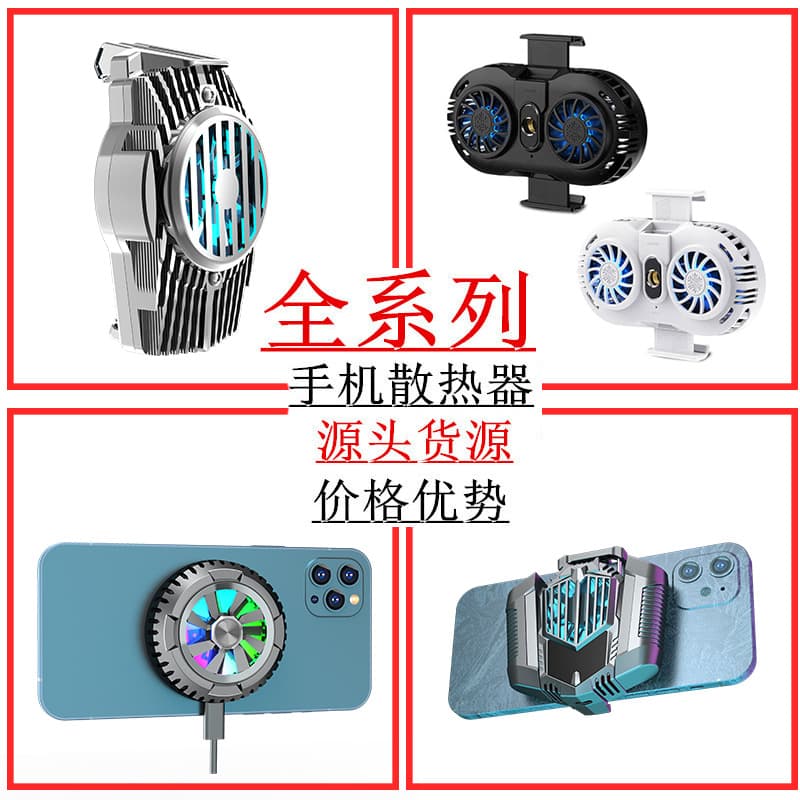 New Semi-conductor Ice Cooling Mobile Phone Cooler Water Cool H15 Rechargeable Gaming Heat Sink Digital Computer Game Controller