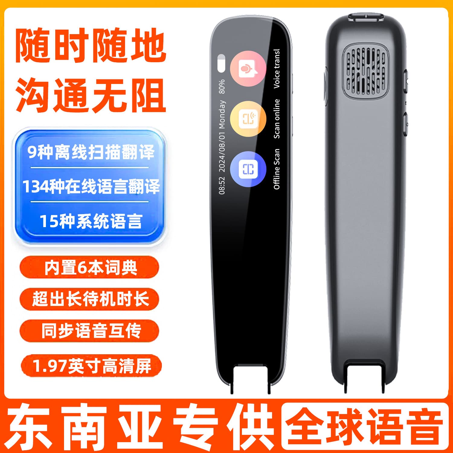 Southeast Asia reading pen for Vietnamese, Malay, Indonesian, foreign trade reading, scanning, translation pen for multiple languages
