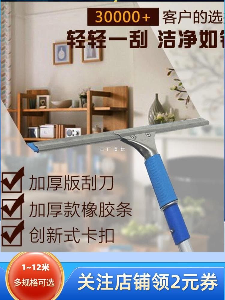 Glass cleaning extended telescopic cleaning glass scraper cleaning exterior wall household cleaning tools window wholesale