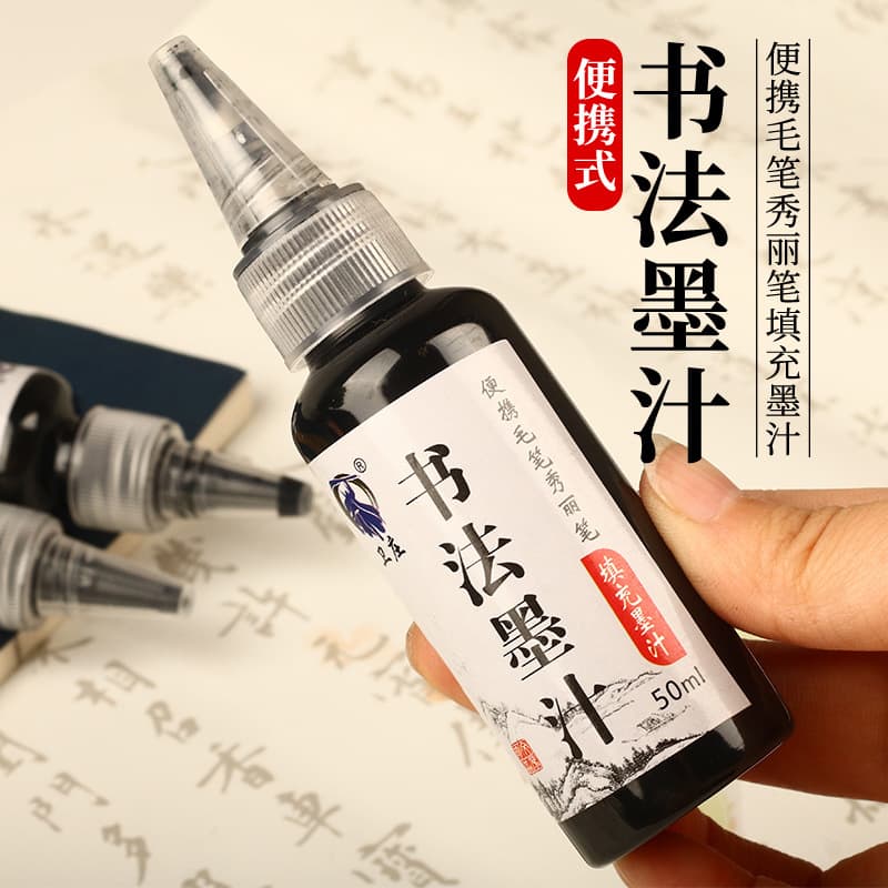 New soft brush ink, for new soft brushes and elegant pens, thick and smooth without clogging, sun-resistant and slow-drying, soft brush ink wholesale.