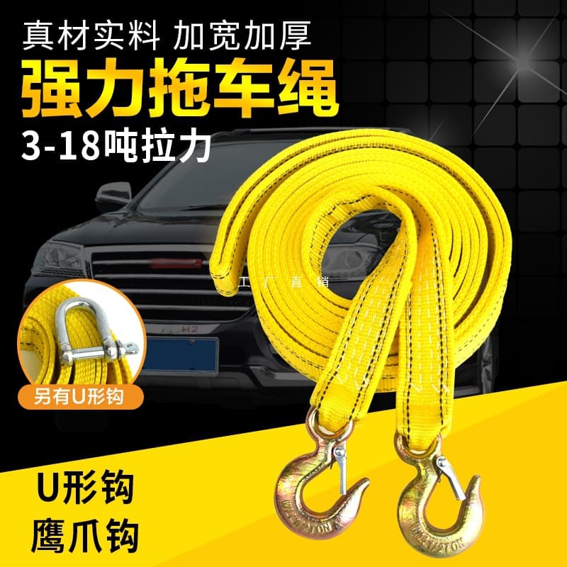 Car tow rope thickened off-road vehicle truck pull rope towing hook trailer with household special rope tow hook