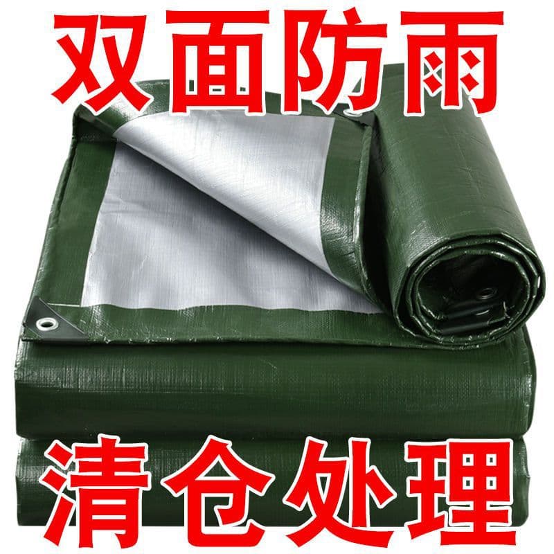 Thickened rainproof tarpaulin, waterproof, sunproof, sunshade, heat-insulating awning cloth, plastic sheet for trucks, oilcloth.