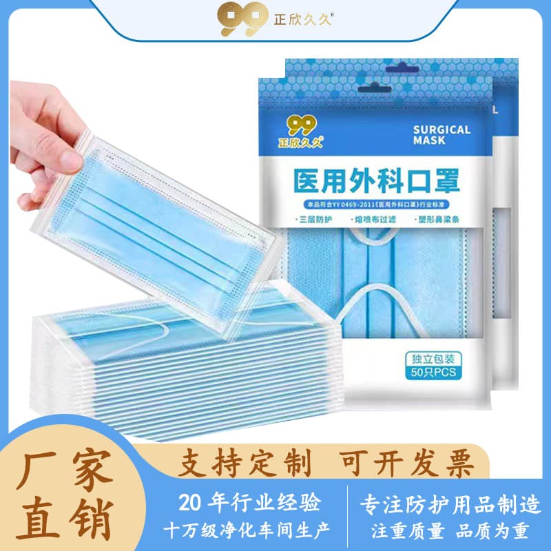Regular medical-grade surgical masks, individually wrapped, 50 pieces per bag, high-efficiency protection, comfortable and breathable, factory wholesale.