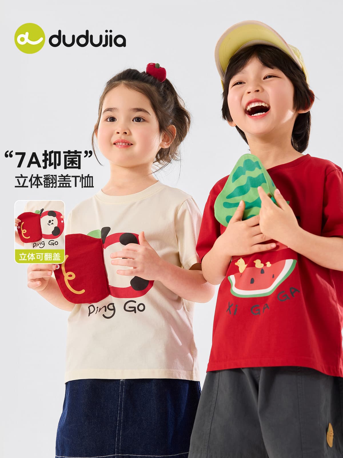 [Fun Flip Cover] Dudu Kids Children's Short-Sleeve Summer T-Shirt, Antibacterial Boys' T-Shirt, Summer Girls' Top, Trendy