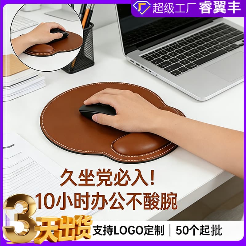 Comfortable PU Leather Wrist Rest Solid Color Mouse Pad Memory Foam EVA Base Locked Edge Wrist Pad Keyboard Hand Rest