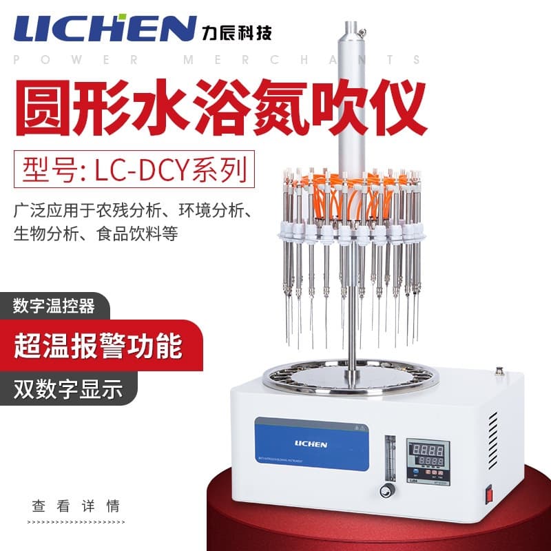 Lichen Technology 12/24 Holes Water Bath Nitrogen Evaporator with Electric Heating for Sample Concentration and Drying