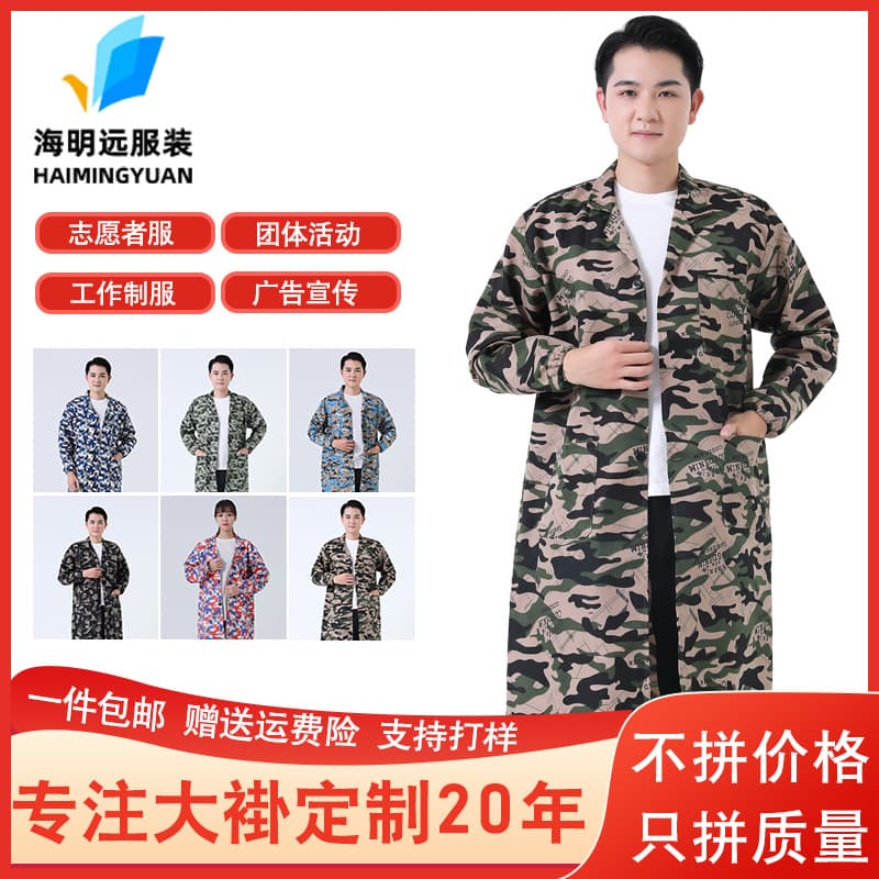 Blue long-sleeved work gown, printed work clothes, men's and women's dustproof gown, camouflage cover-up, camouflage uniform, long gown