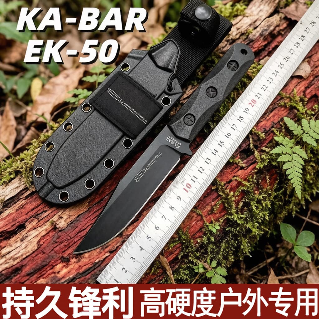 KA-BAR EK50 Field High Hardness Tactical Knife Outdoor Tool Small Fixed Blade Wilderness Survival Knife