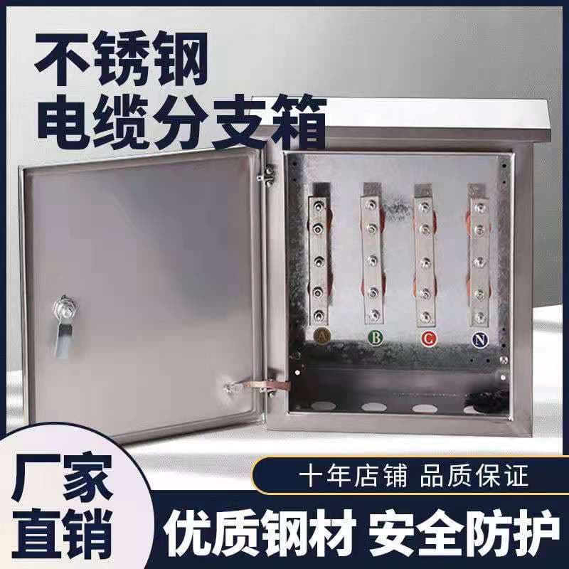 201 outdoor stainless steel cable branch box T-junction box copper busbar tap box conversion box floor bridge adapter box