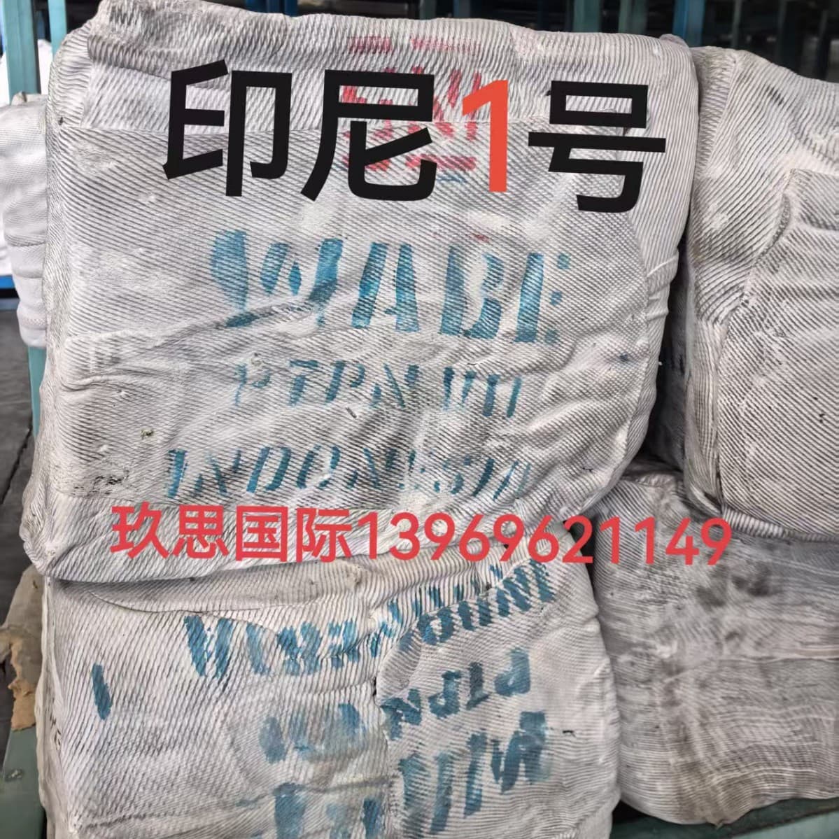 Indonesian No.1 Ribbed Smoked Sheet (RSS1) imported from Indonesia's state-owned company, Grade 1 RSS1 rubber sheet
