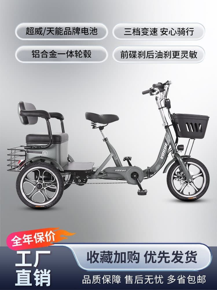 Electric Tricycle for Home Use, Small, for Elderly, Pedal Assist, Adult Electric Tricycle with Battery, Foot Pedal Tricycle