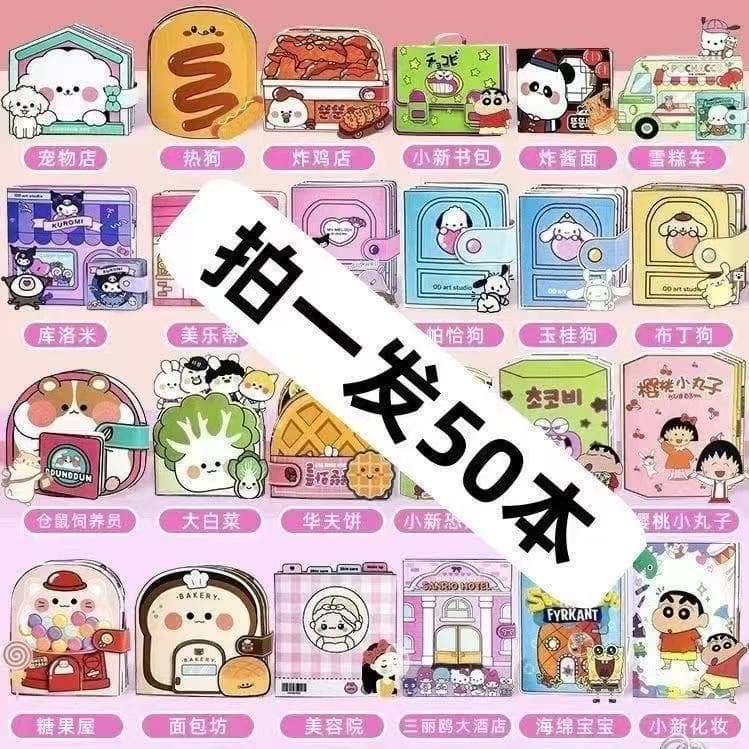Winter vacation clearance special price 50 copies without cutting Quiet ins Sanli O toys girls materials DIY handmade princess