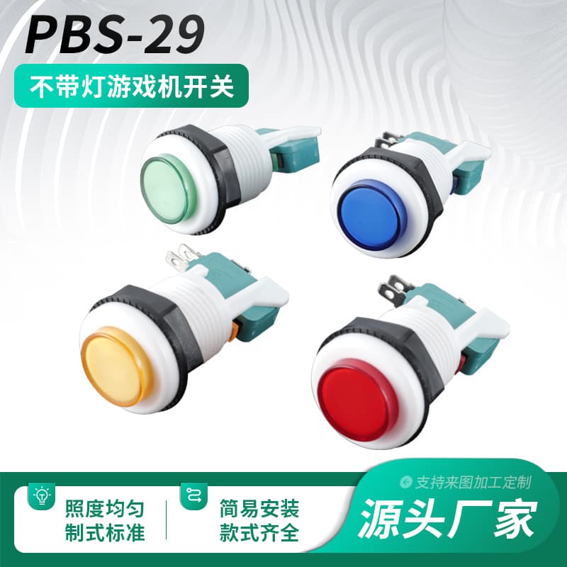 Game Console Accessories Export PBS-29 Non-Illuminated Game Console Switch Button A4 American Style Push Button Switch