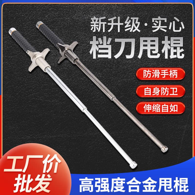 Multifunctional solid baton blade-resistant foldable telescopic three-section alloy portable security baton outdoor security supplies