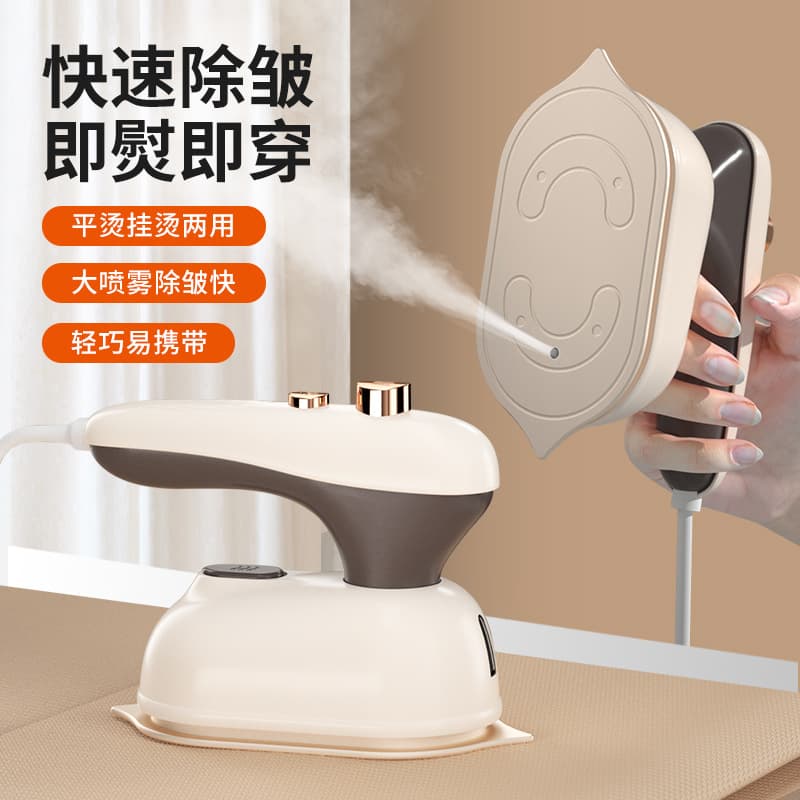 New Handheld Steam Iron Portable Garment Steamer for Home and Dorm Use