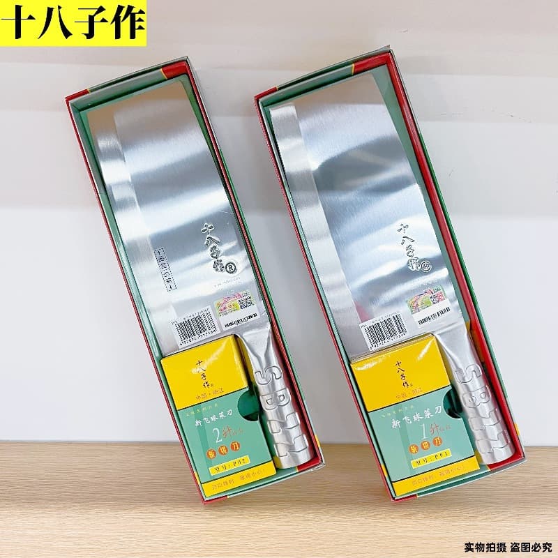Yangjiang Shibazi Authentic Flying Ball No.1 Kitchen Knife P01, Chef's Slicing and Chopping Knife with Bone-Cleaving Feature