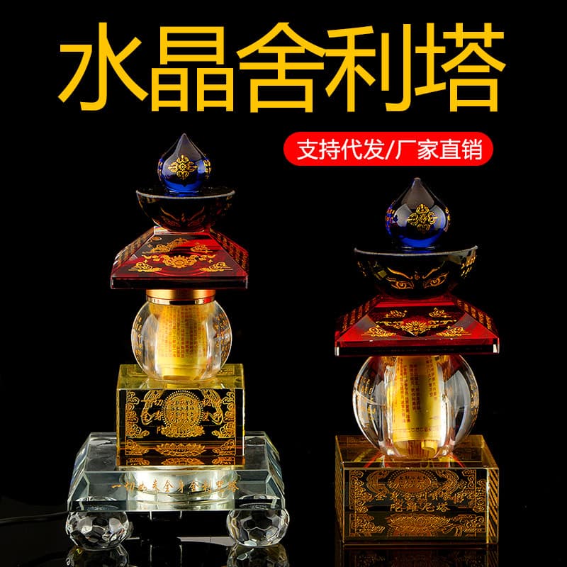 Factory Direct Crystal Treasure Box Seal Bodhi Pagoda for Enshrining and Offering Relics, Stupa Pagoda Ornament