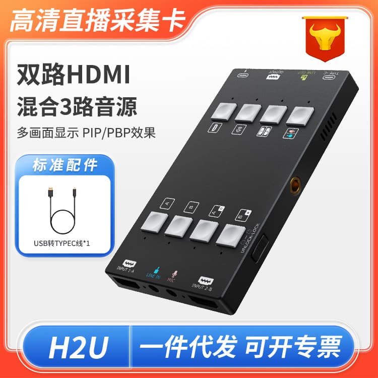 4K video dual-channel HDMI capture card live dedicated HD video camera SLR live mixing capture card