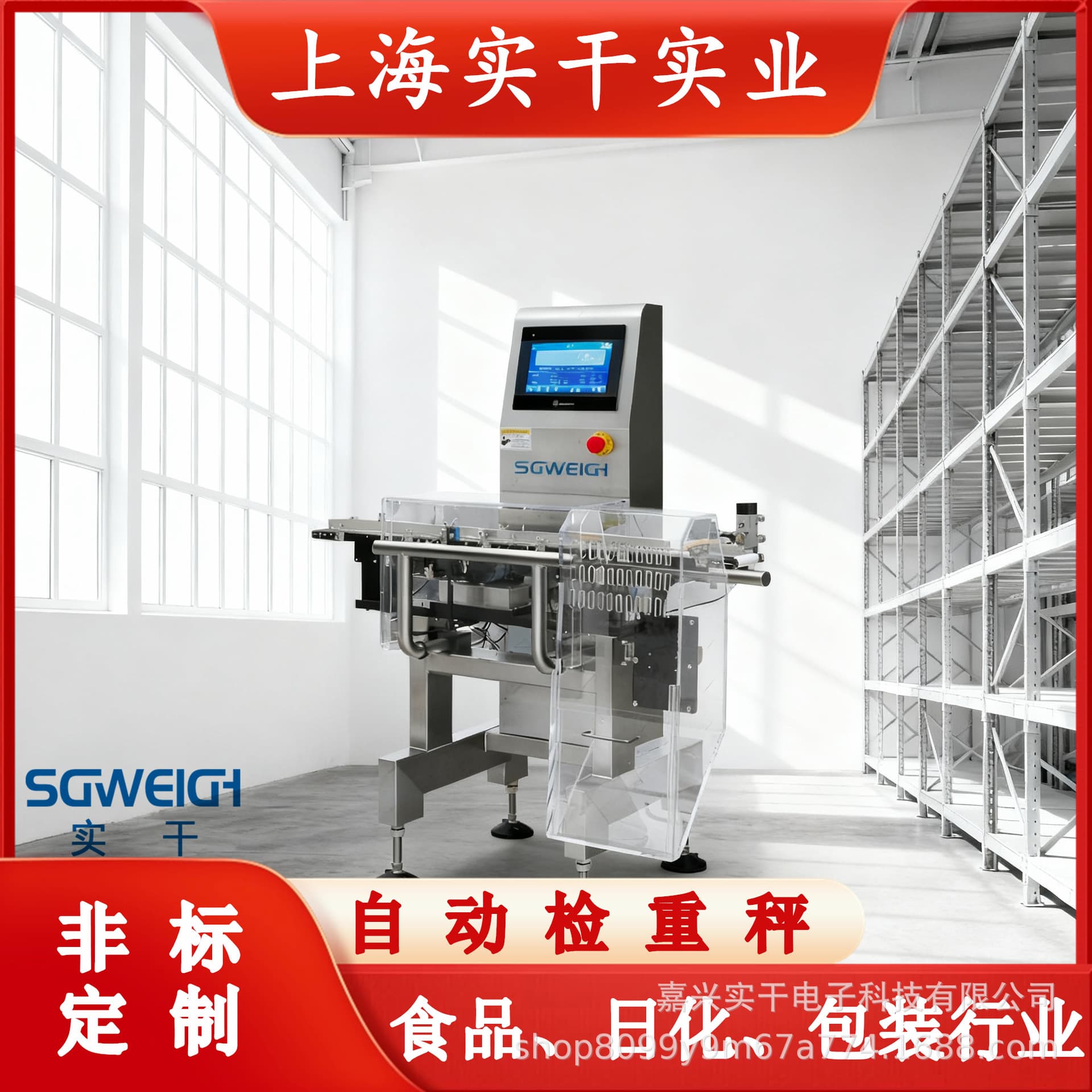 Pharmaceutical Box High-Speed Checkweigher Online Automatic Weighing Sorting Machine High-Precision Real-time Monitoring Weight Rejection Machine