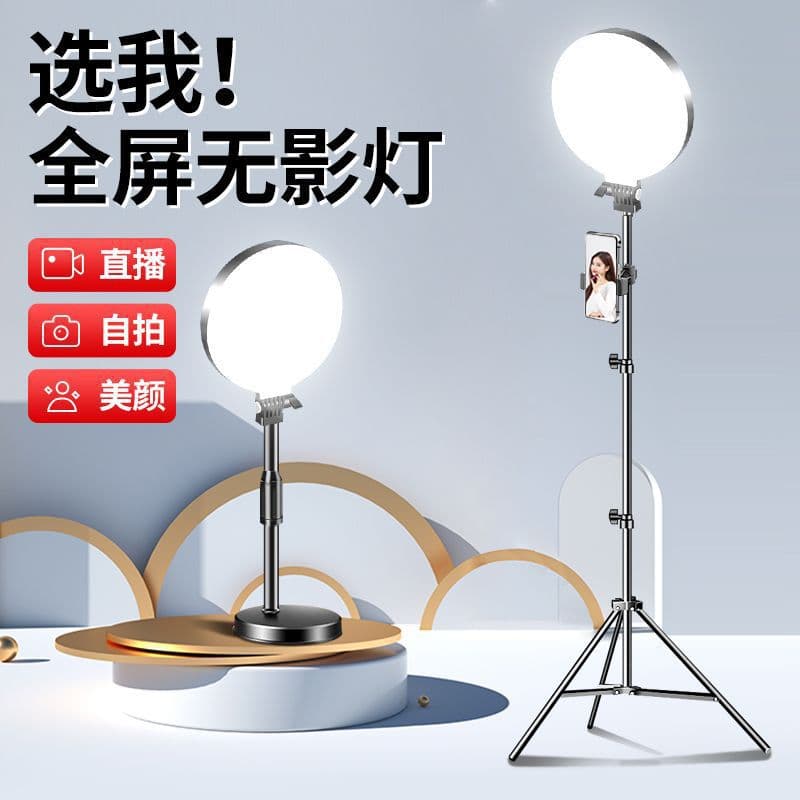 16cm Full-Screen Fill Light, Round, Borderless, Desktop Shooting, Mobile Phone Selfie, Live Broadcast Fill Light Set
