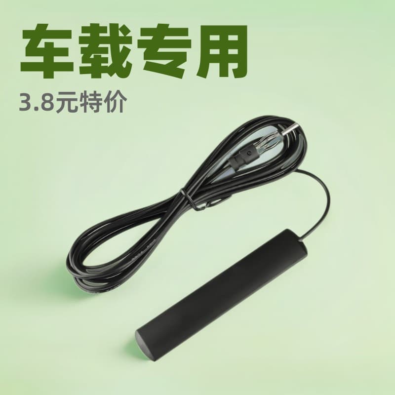 Universal Car Radio FM Antenna Signal Amplifier Boat RV Signal Booster Car Antenna