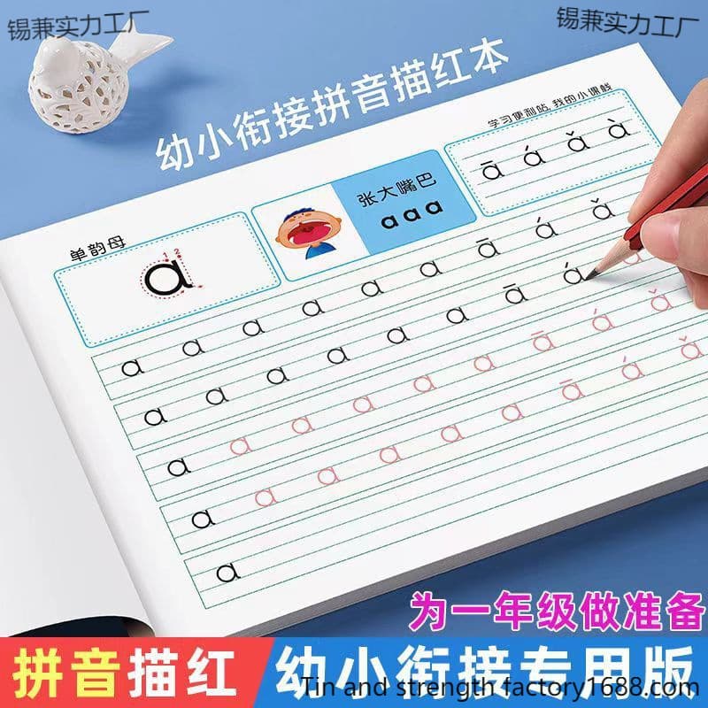 Young children's pinyin copybook tracing book for beginners, first-grade standard entry-level initial consonants and vowels exercise book manufacturer